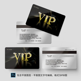 高端会员卡
