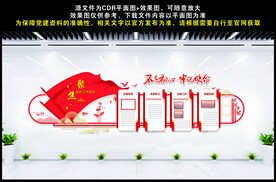 不忘初心牢记使命