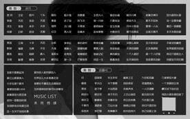 歌单设计