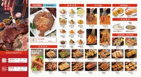 烧烤菜单设计