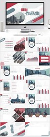 商务风个人摄影作品集PPT模板