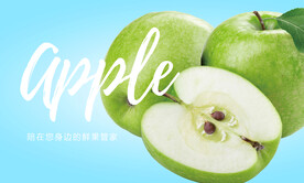 青苹果