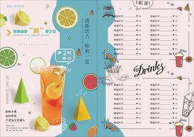 奶茶菜单 奶茶传单 奶茶彩页
