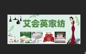 家纺门头招牌灯箱