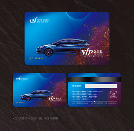汽车会员卡