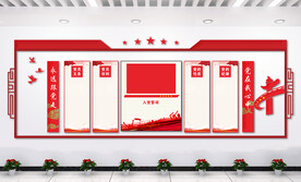 党建文化墙