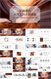 简约年终总结工作汇报ppt