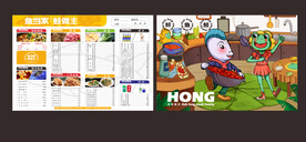 鱼蛙火锅设计模板