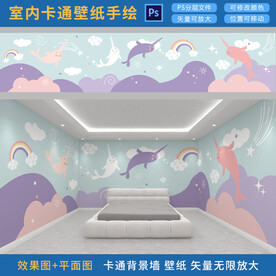独角兽卡通背景墙