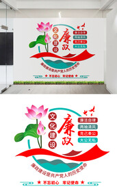 廉政文化墙设计