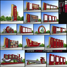 廉政文化主题广场