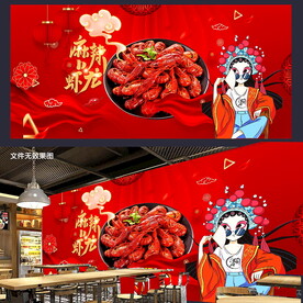 麻辣龙虾  展板