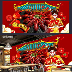 小龙虾贴画