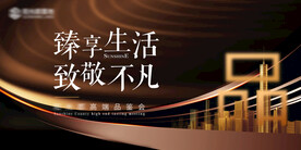 高端媒体品鉴会