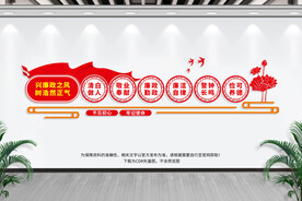 廉政文化墙