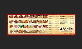 东北饺子馆  饺子馆菜灯箱  