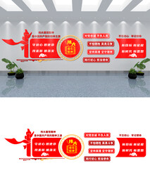 伟大建党精神文化墙设计