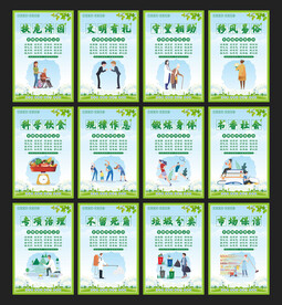 文明城市标语海报