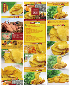 蔬菜干 红薯片海报 地瓜详情页