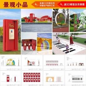 文明城市景观小品雕塑