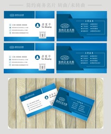 简约商务名片