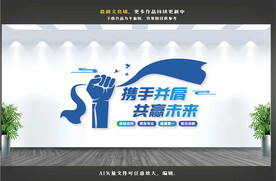 办公室励志标语