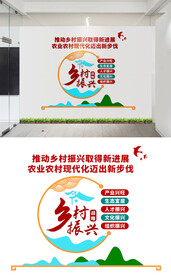 乡村振兴战略文化墙设计