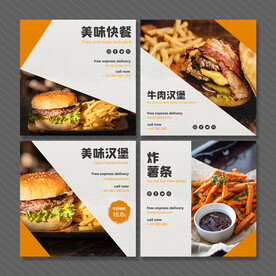 快餐海报