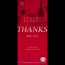 酒库 红酒店 酒吧 不打烊