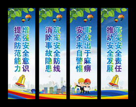 安全展板挂画
