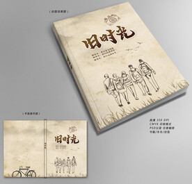 学校周年纪念册封面