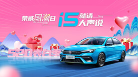 表白日汽车上市活动背景