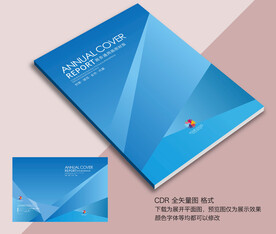 企业画册封面