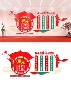 伟大建党精神党建文化墙