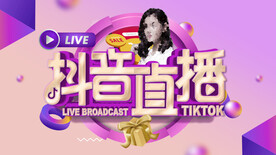 抖音直播间横版展架