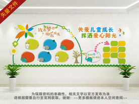 幼儿园照片展示墙