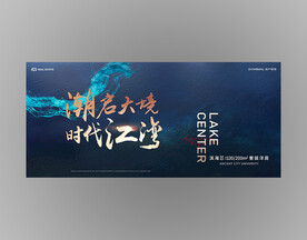 潮起大境时代江湾滨海地产广告