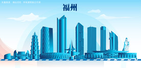 福州地标
