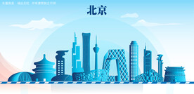 北京地标