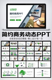 商务风2022年终总结工作计划