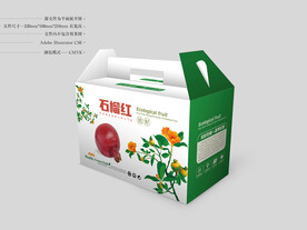 石榴包装 平面图