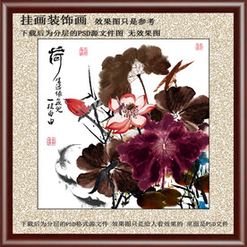 水墨荷花方型装饰画