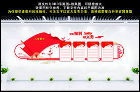 党的权力与义务