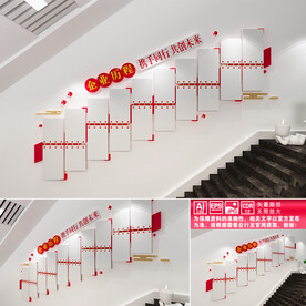 企业历程楼道文化墙