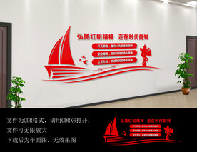 弘扬红船精神