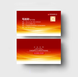红色名片