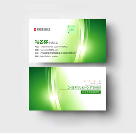 绿色名片
