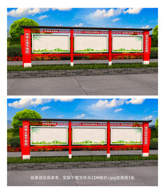 党建宣传栏 创城小品