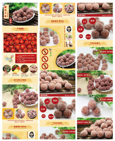 山楂球详情页 山楂零食海报