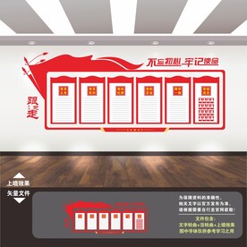 党建制度墙